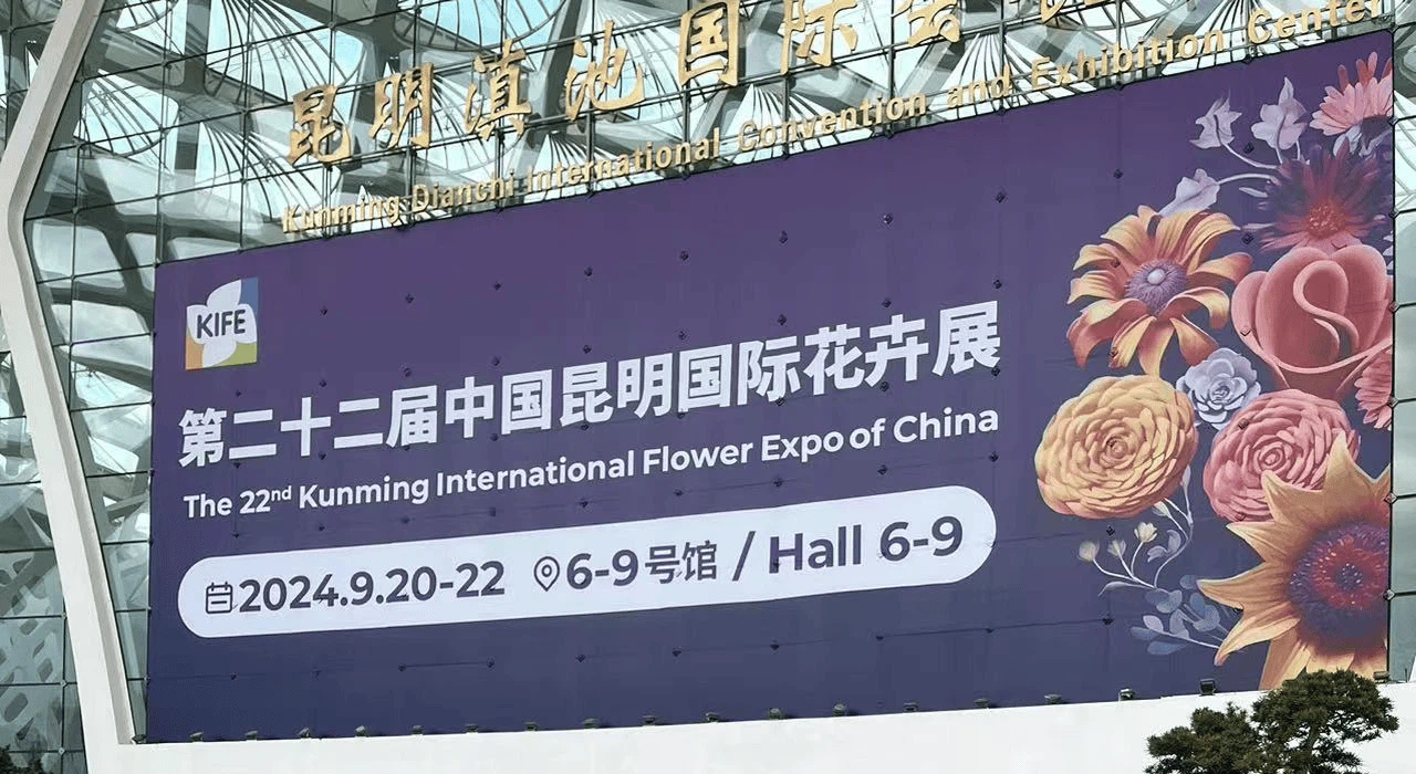 We Participated In The 22nd Kunming International Flower Expo of China In September 2024